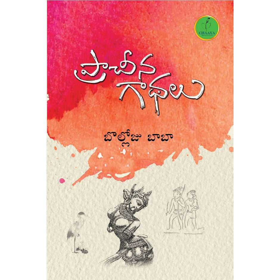 PRACHEENA GATHALU