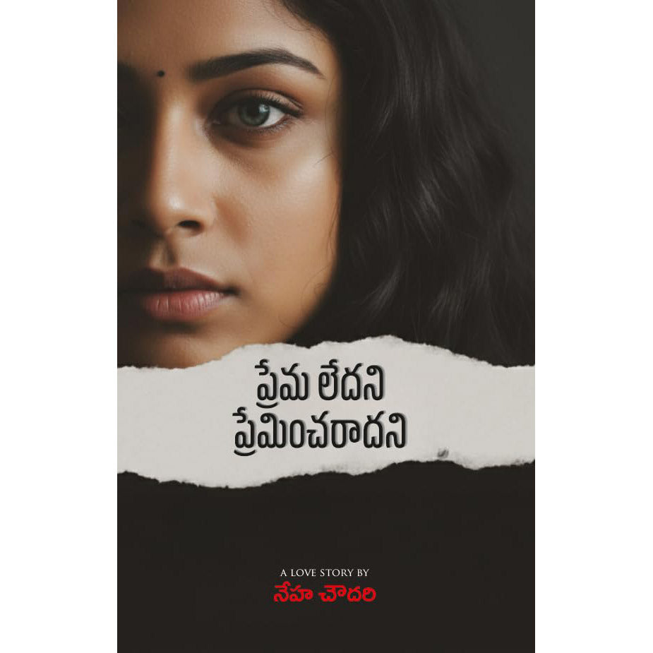 Prema ledani premincharaadani