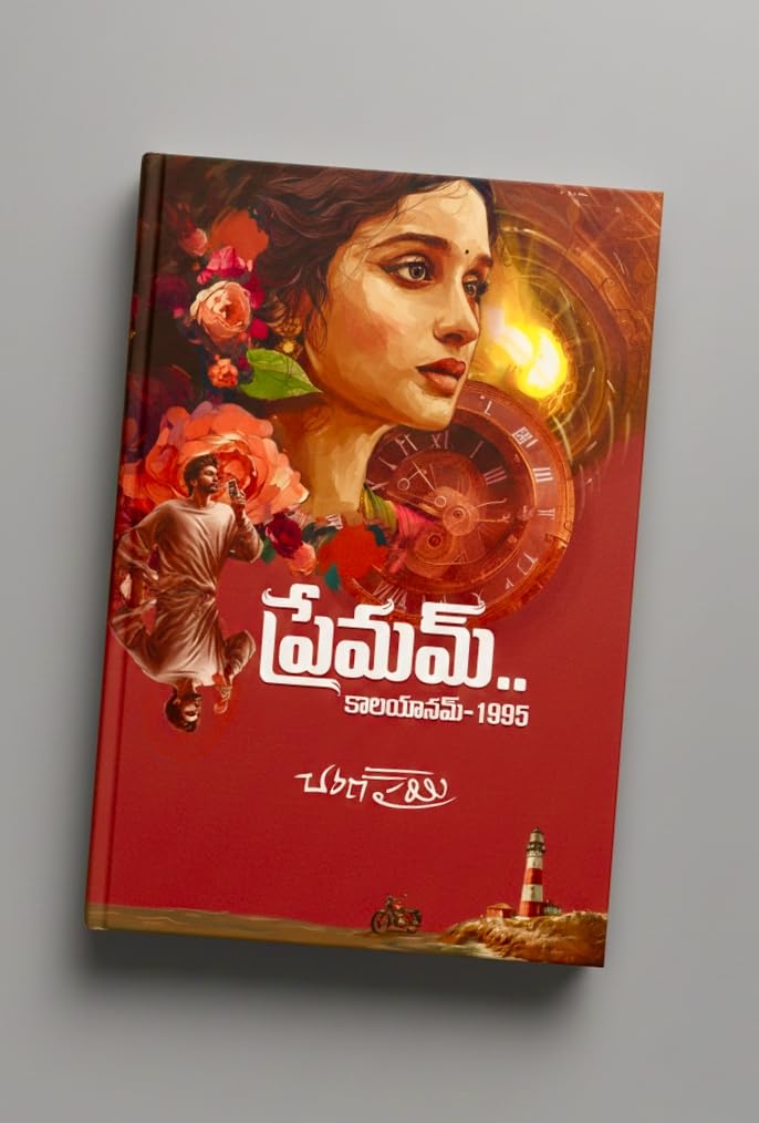 Premam Kalayanam - 1995