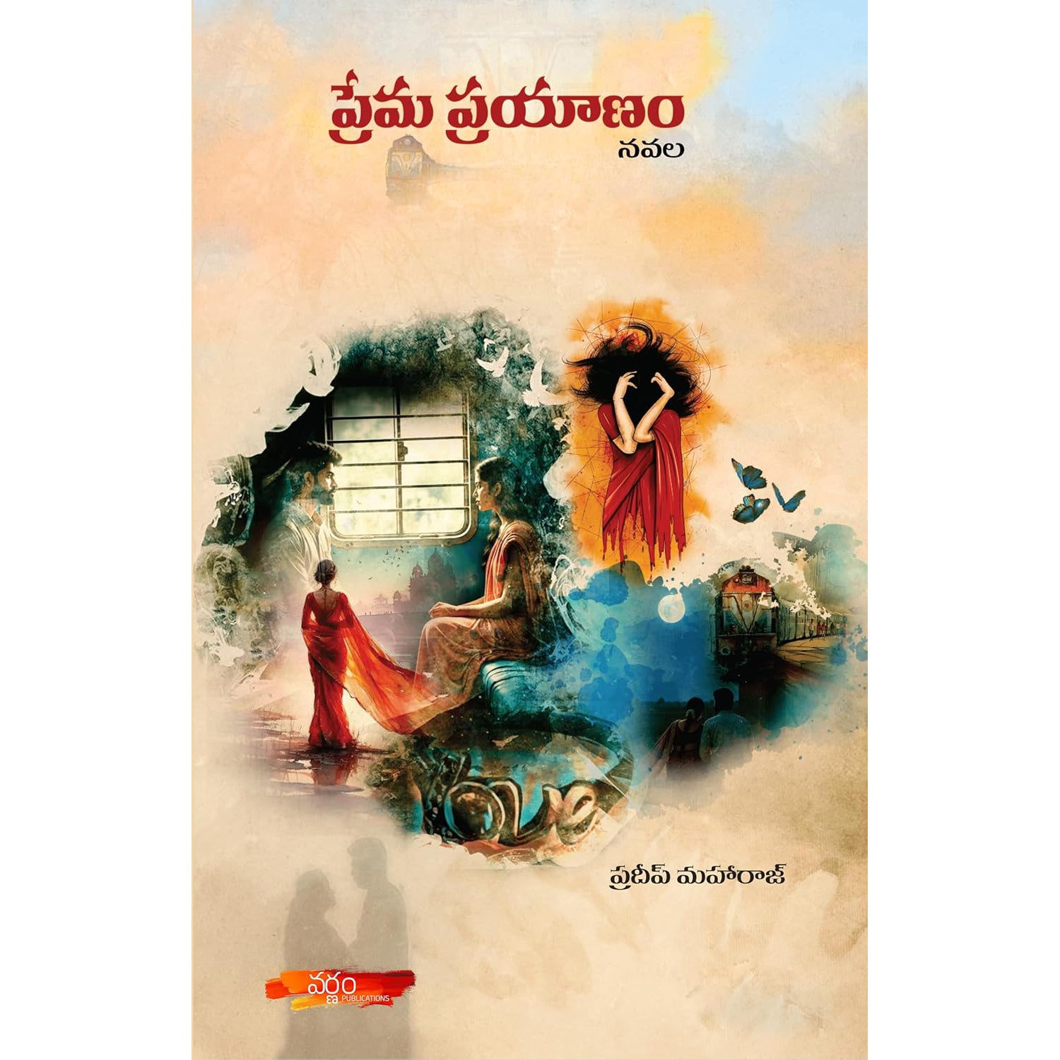 Prema Prayanam