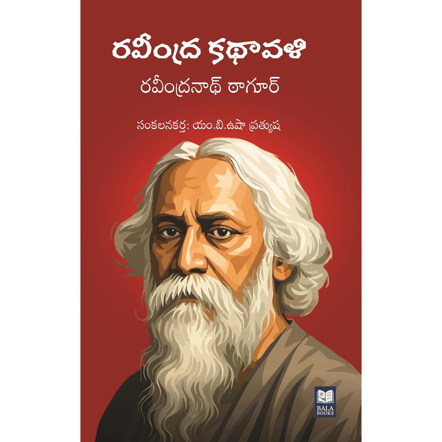 Raveendra kathavali