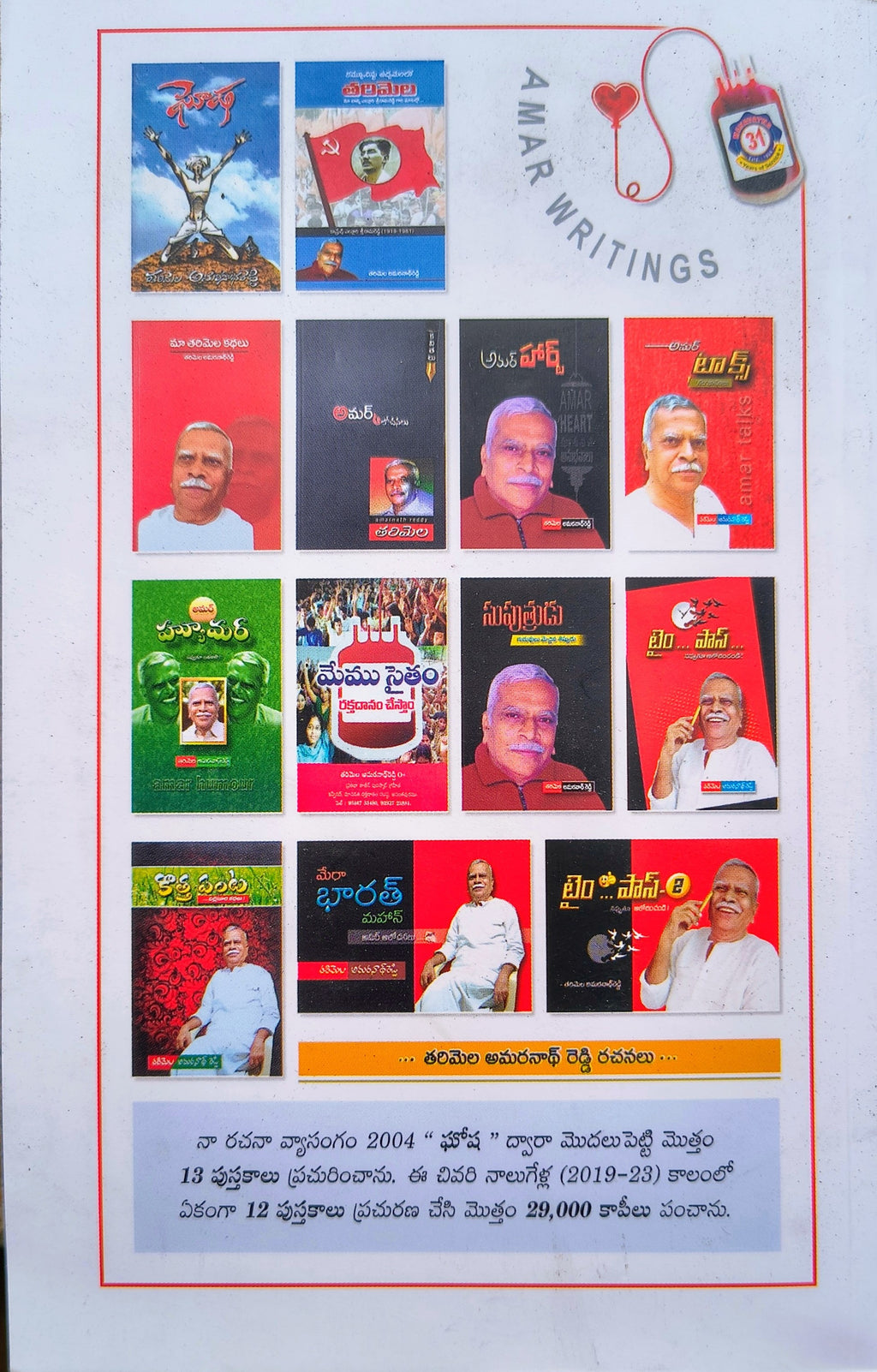 Kaasepu Navvukundham