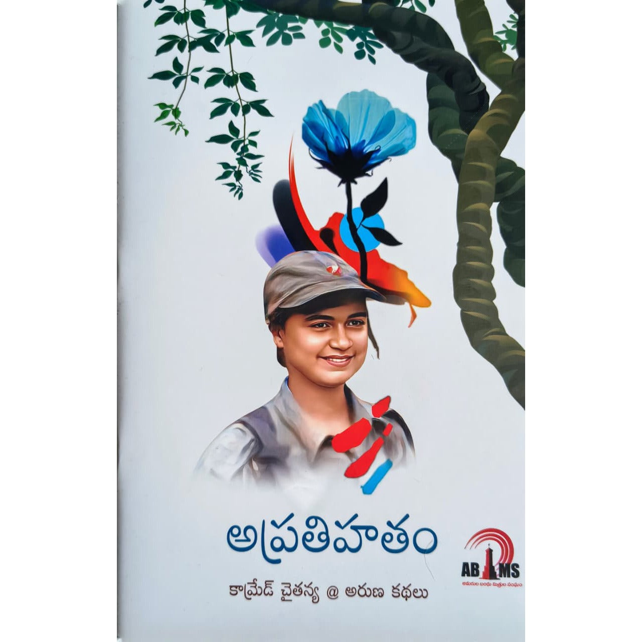 Aprathihatham