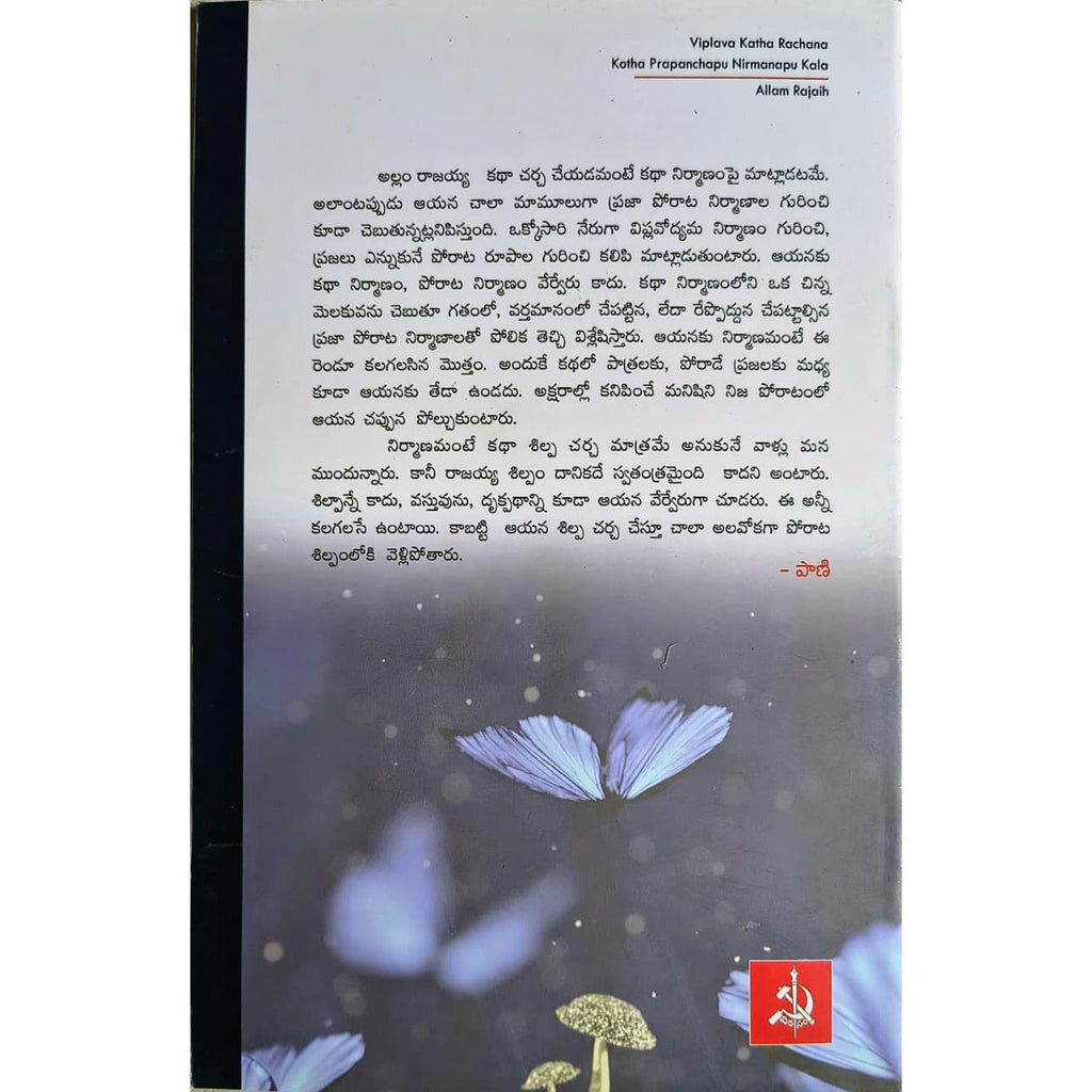 Kottha prapanchapu nirmana kala