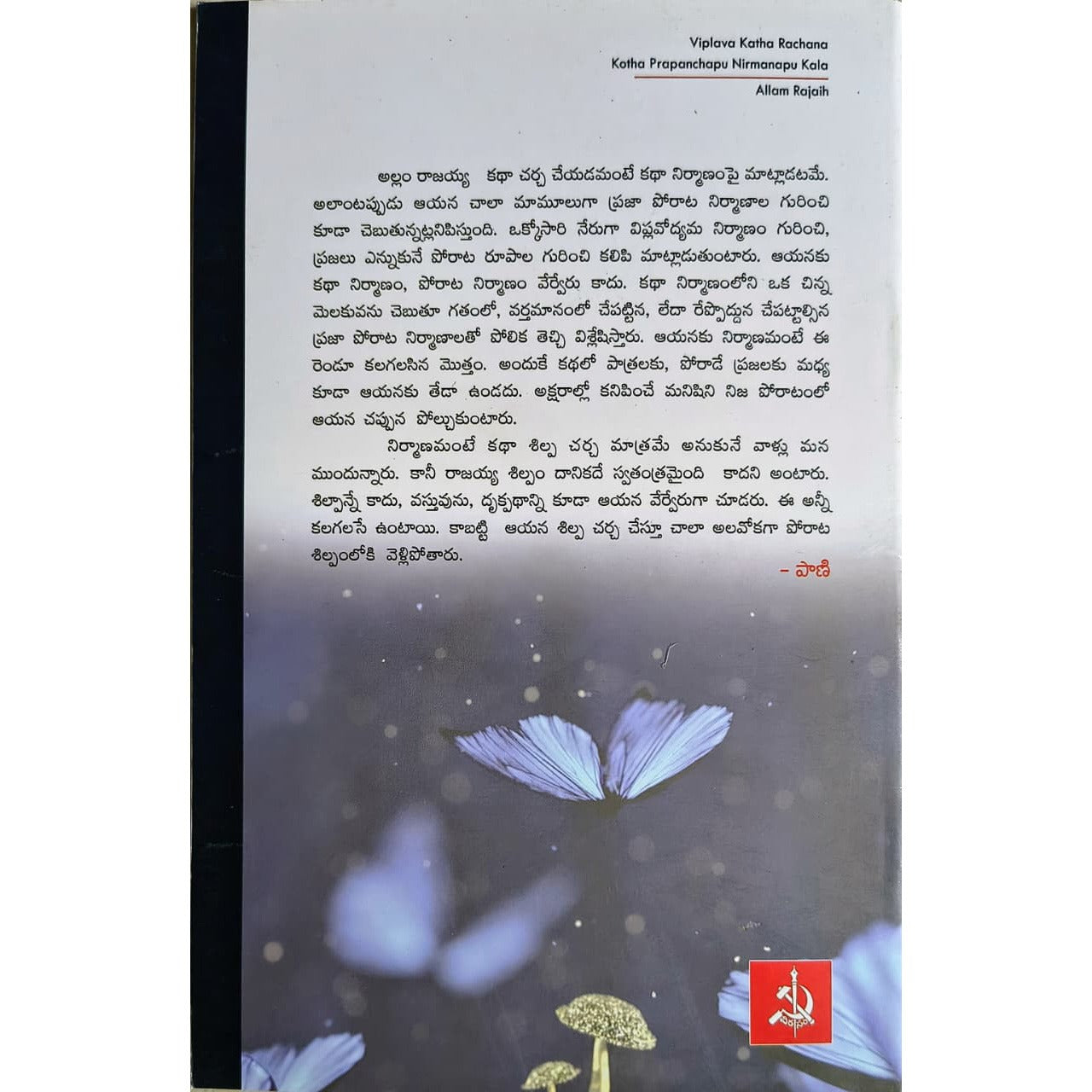 Kottha prapanchapu nirmana kala