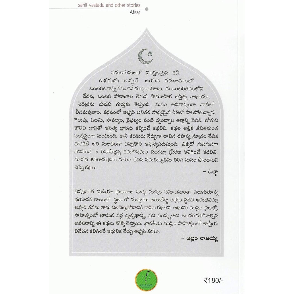 Sahil Vasthadu