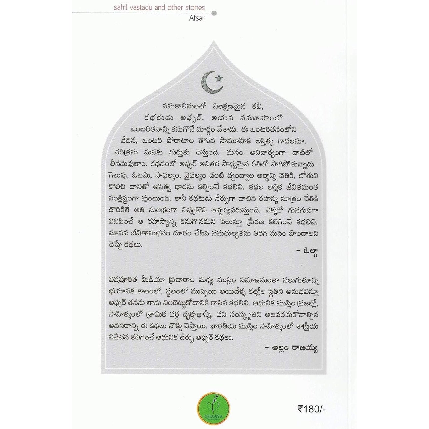 Sahil Vasthadu