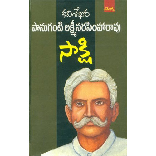 Saakshi