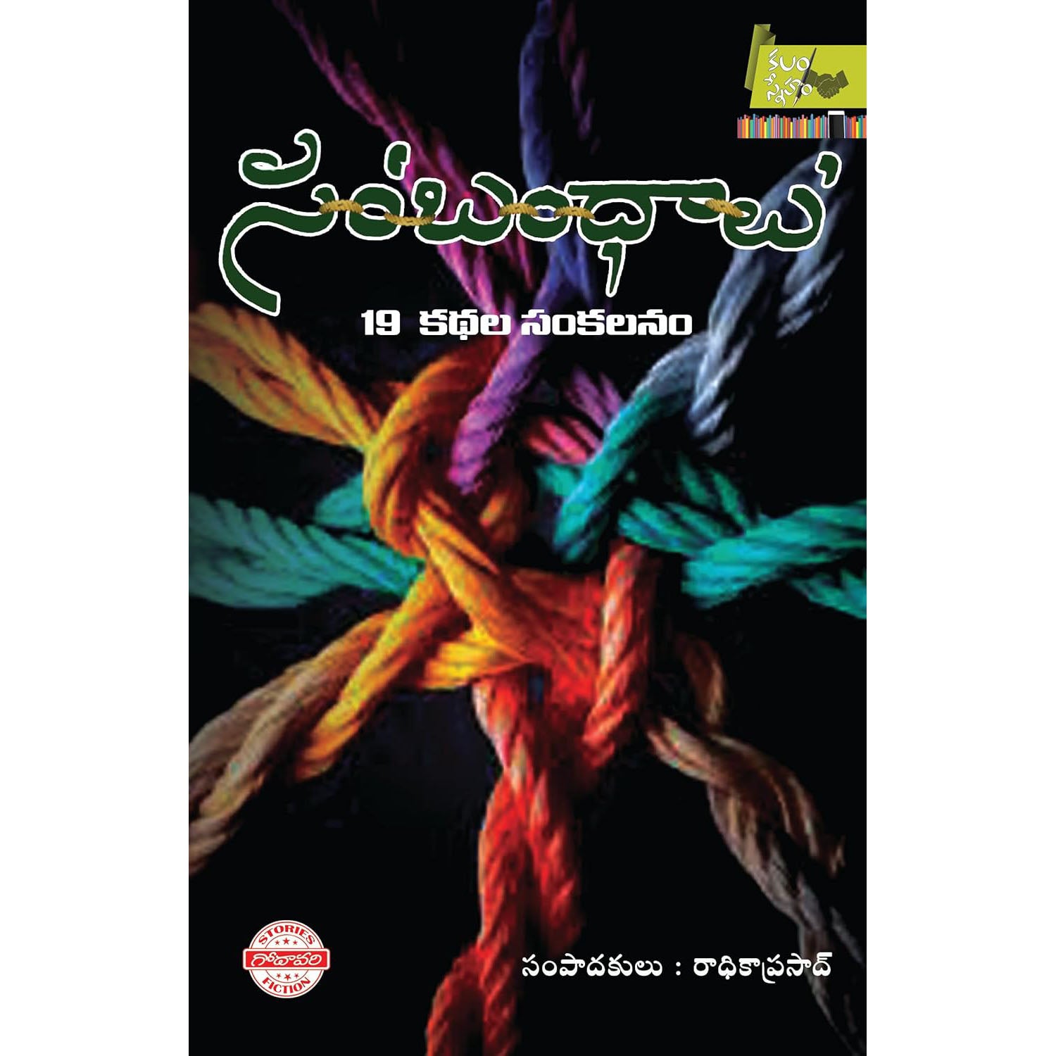 Sambhandalu