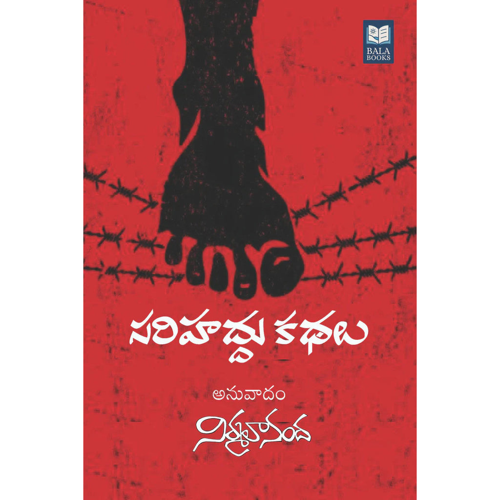 Sarihaddu Kathalu