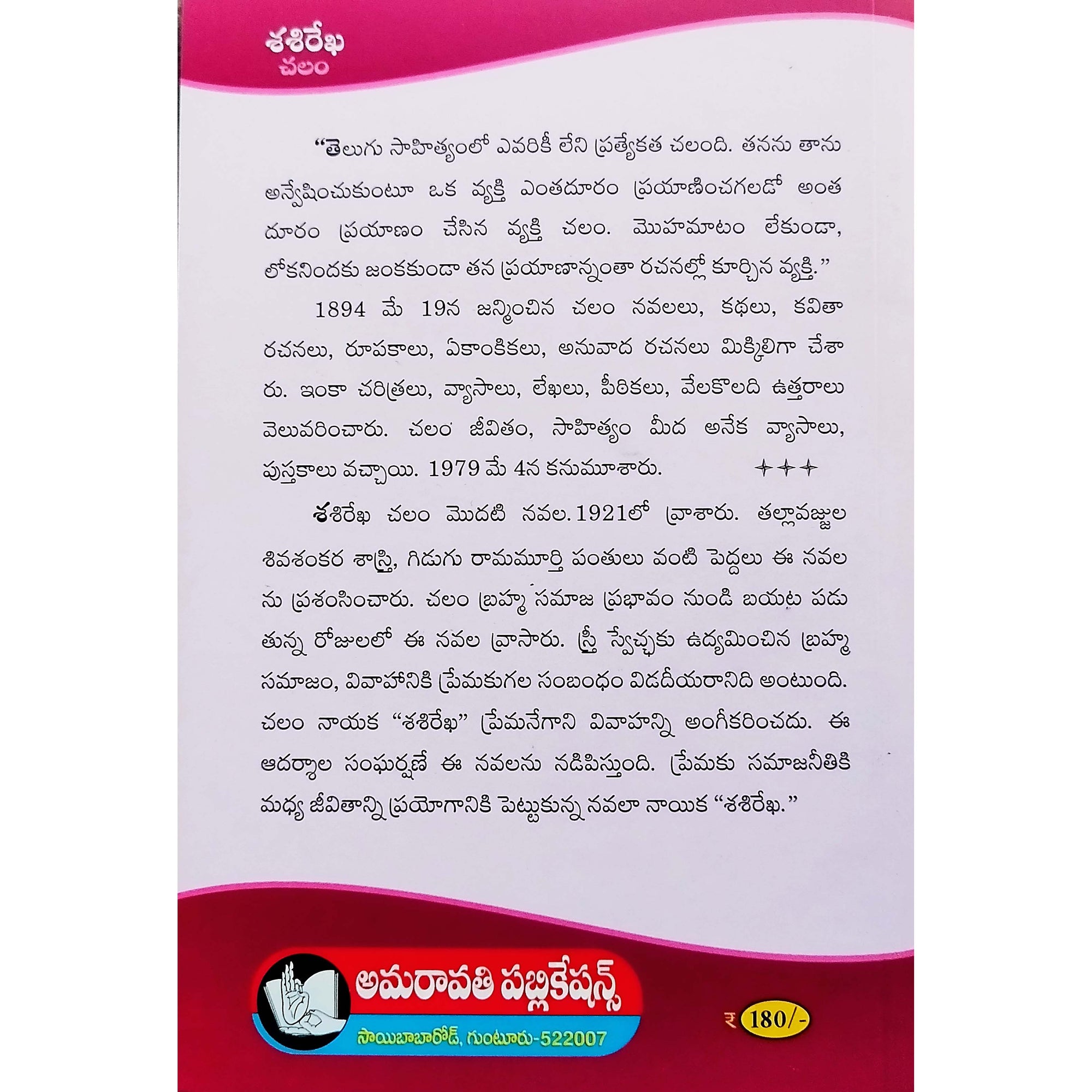 SasiRekha
