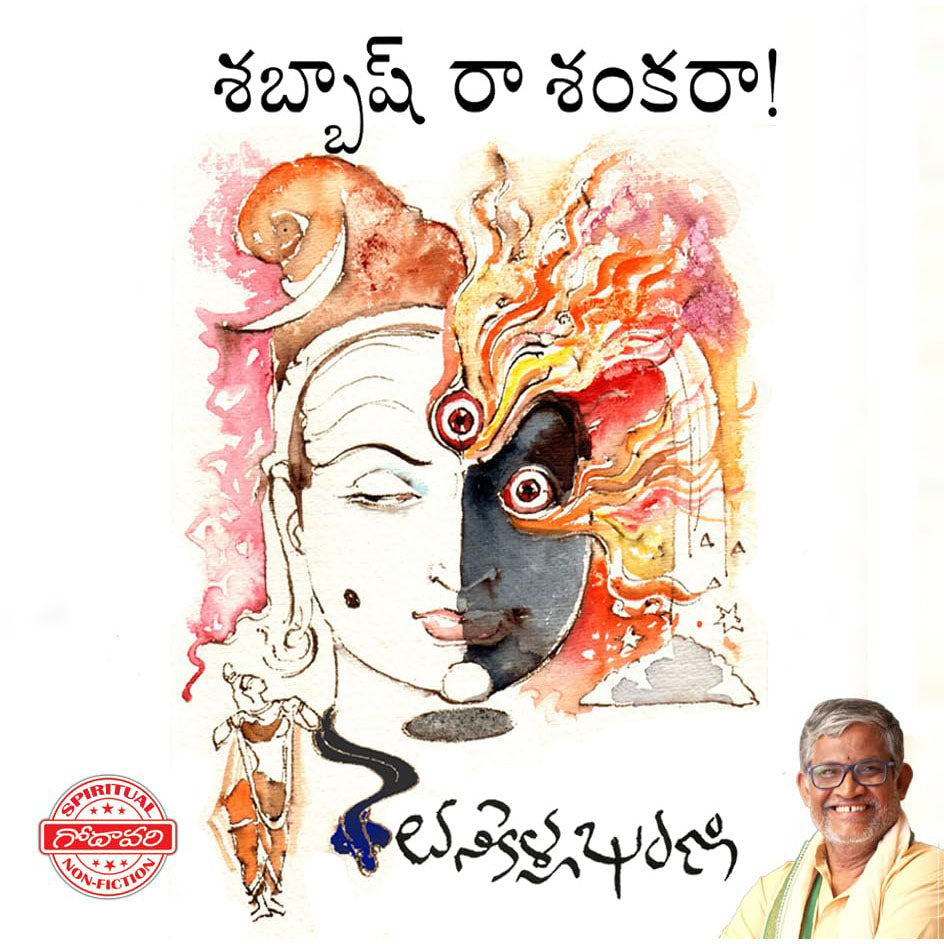Shabbash ra sankara
