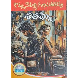 Sathagni
