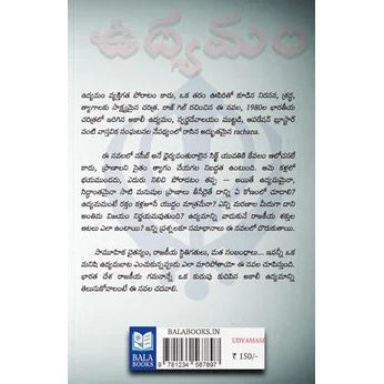 Udhyamam