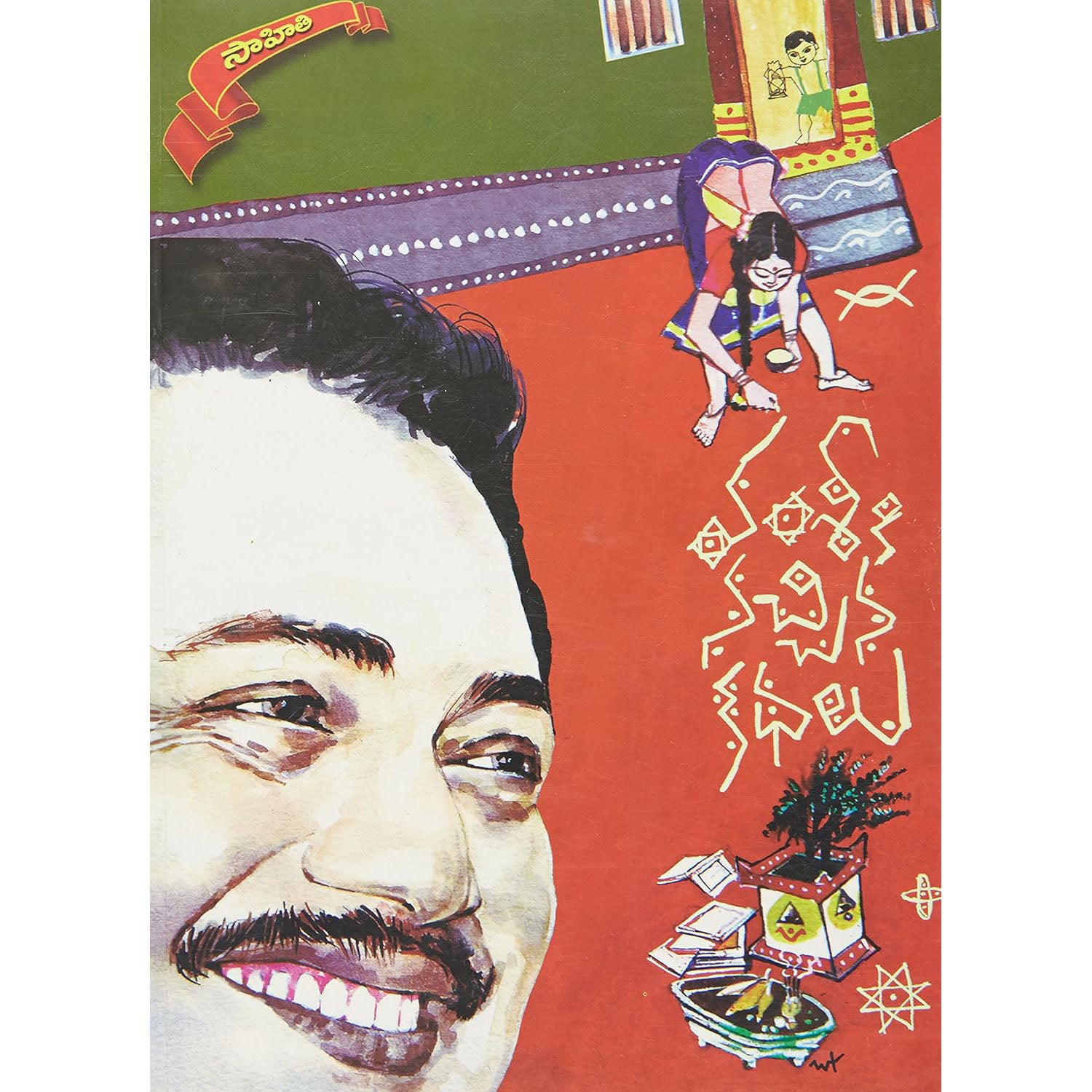 Vamseeki Nacchina Kathalu