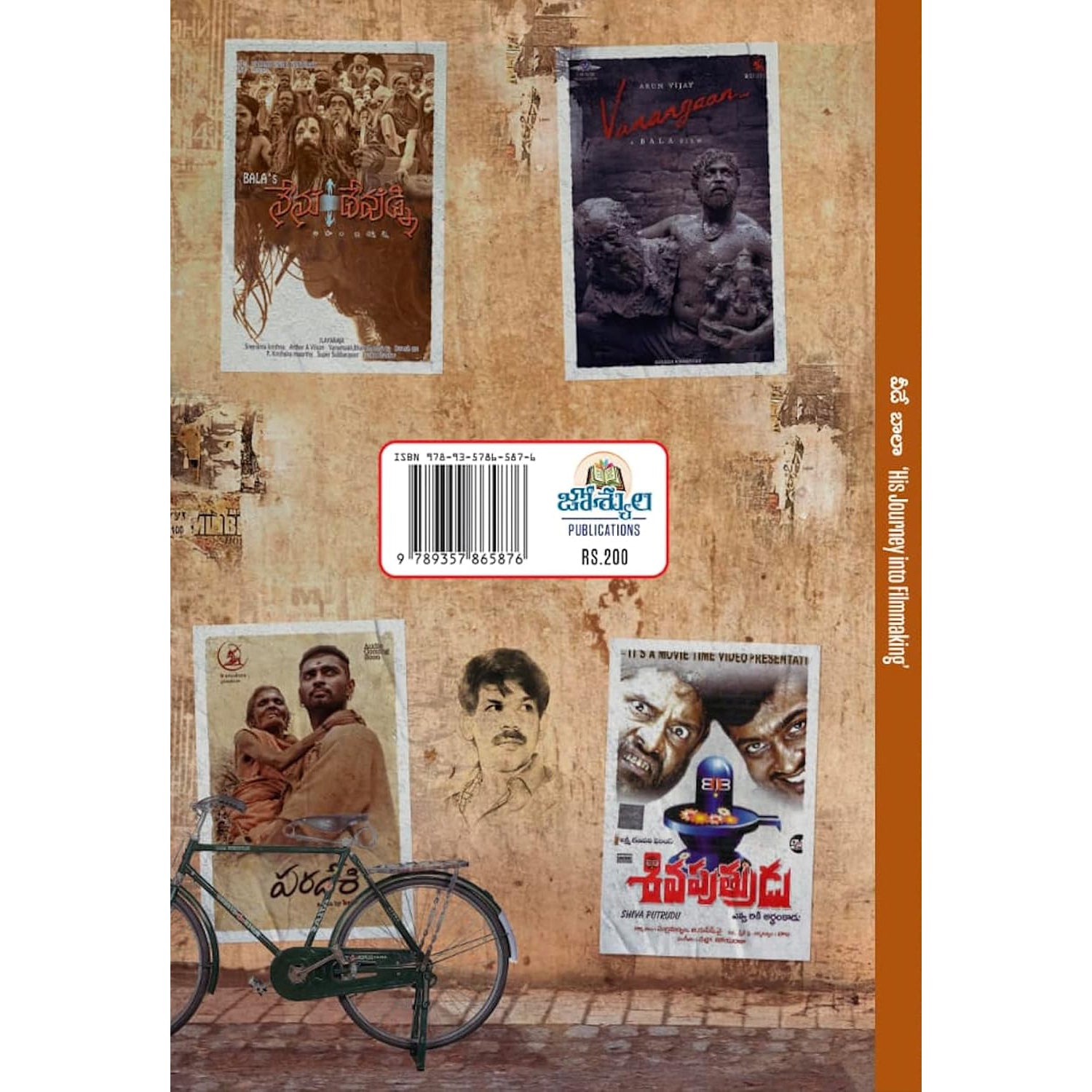 Veede Bala, Telugu Cinema Book