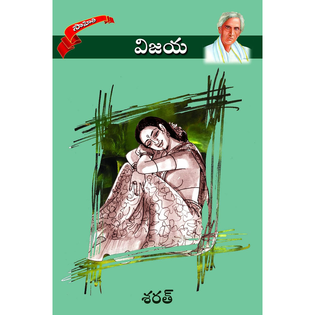 Vijaya