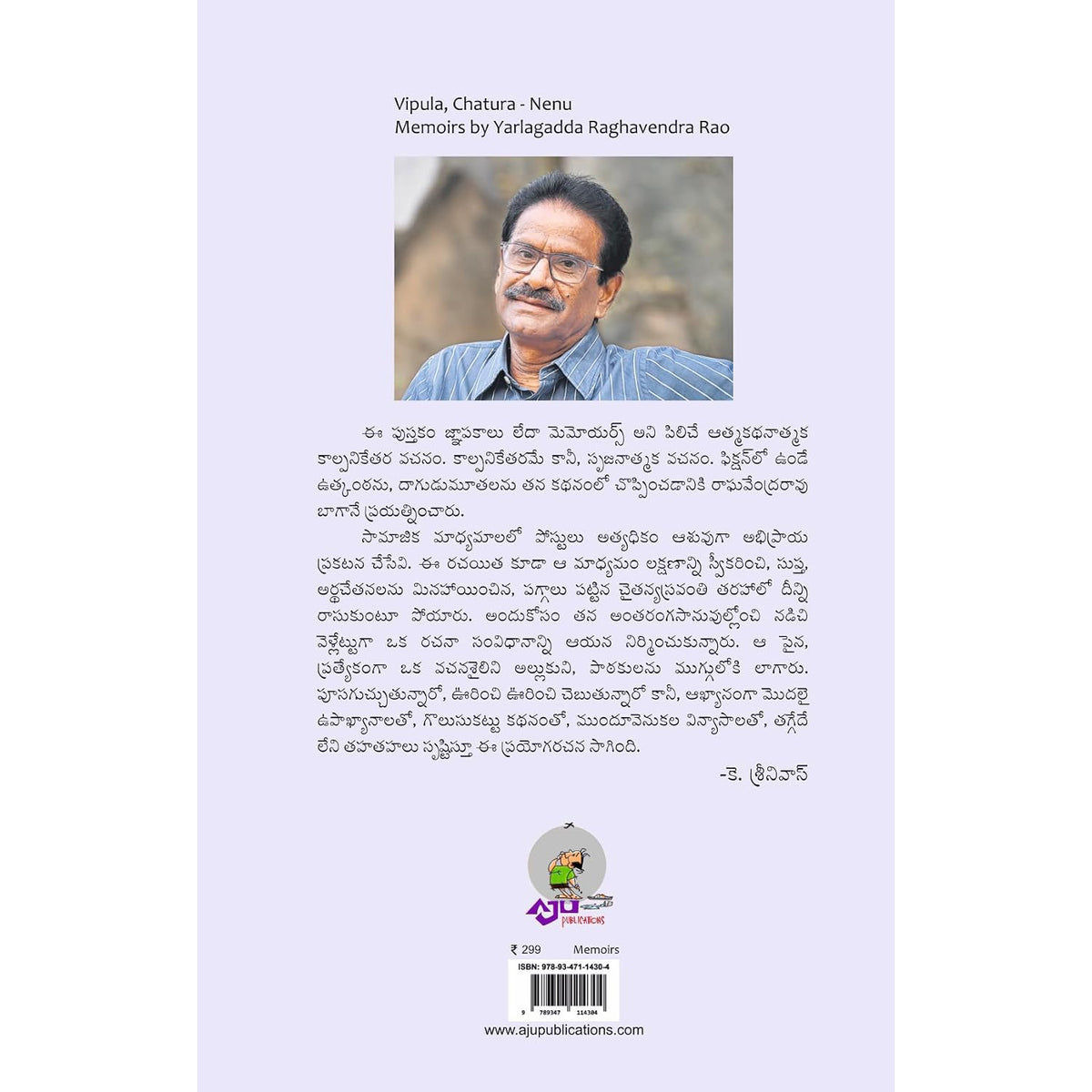 Vipula Chatura Nenu