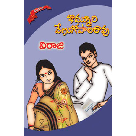 Viraji