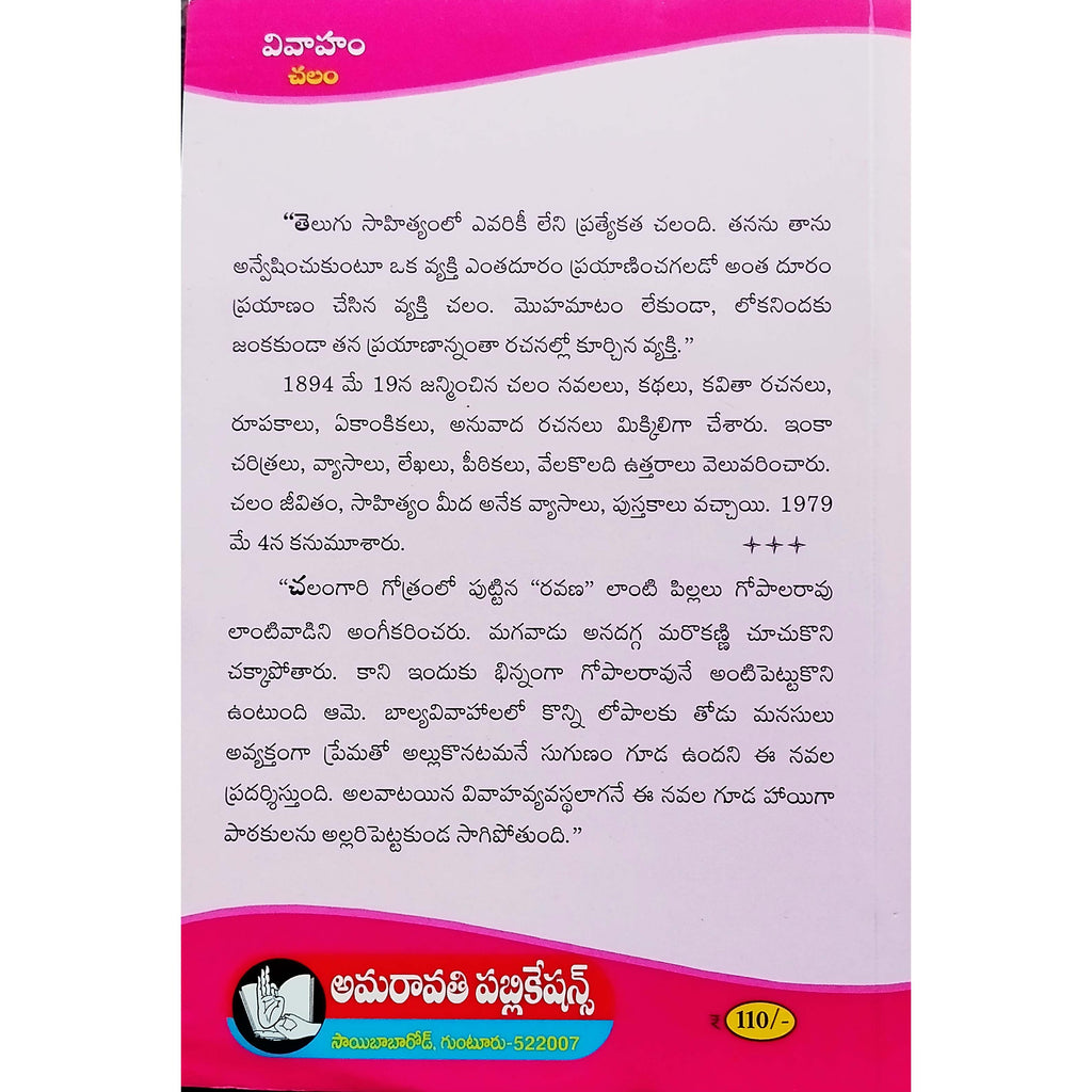 Vivaham