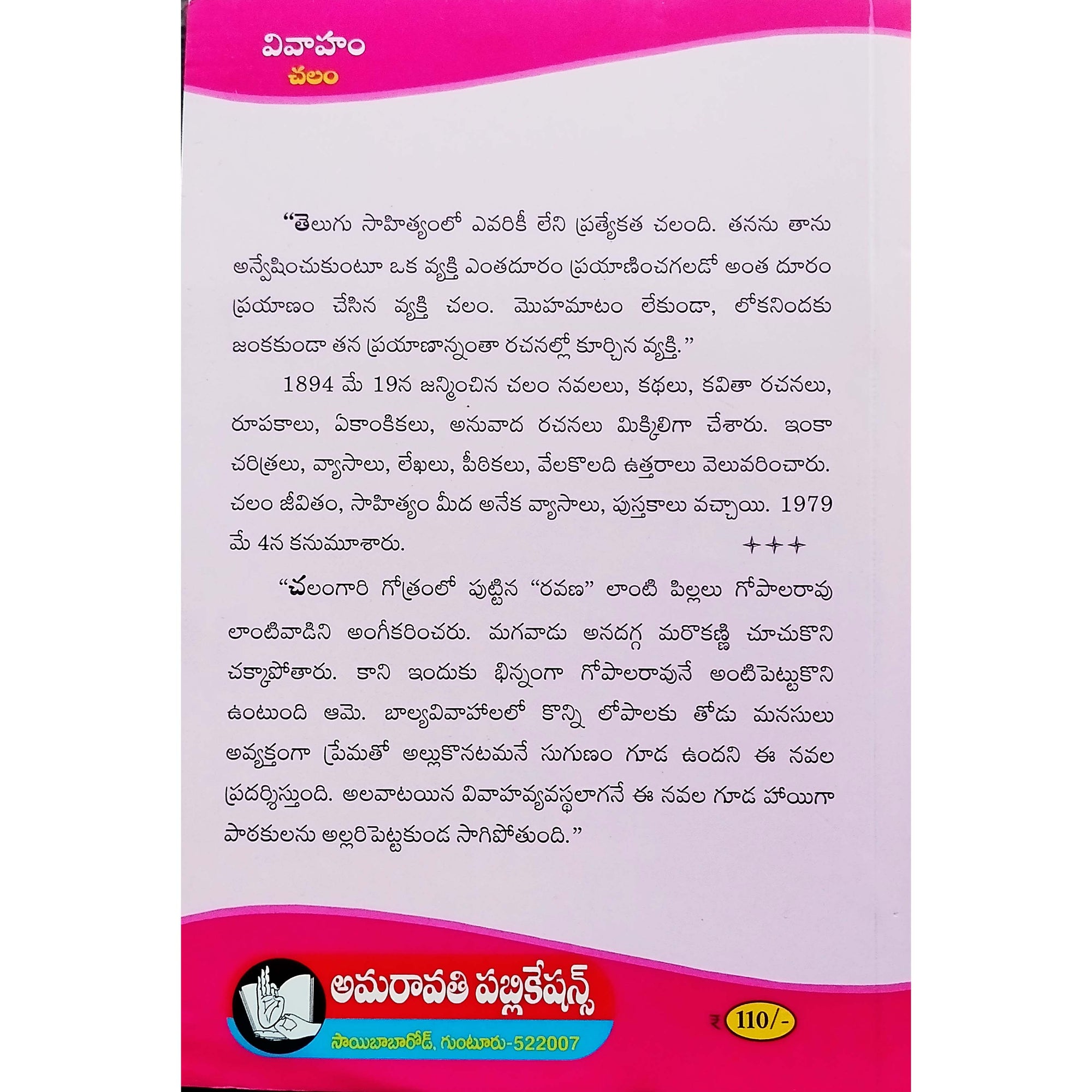 Vivaham