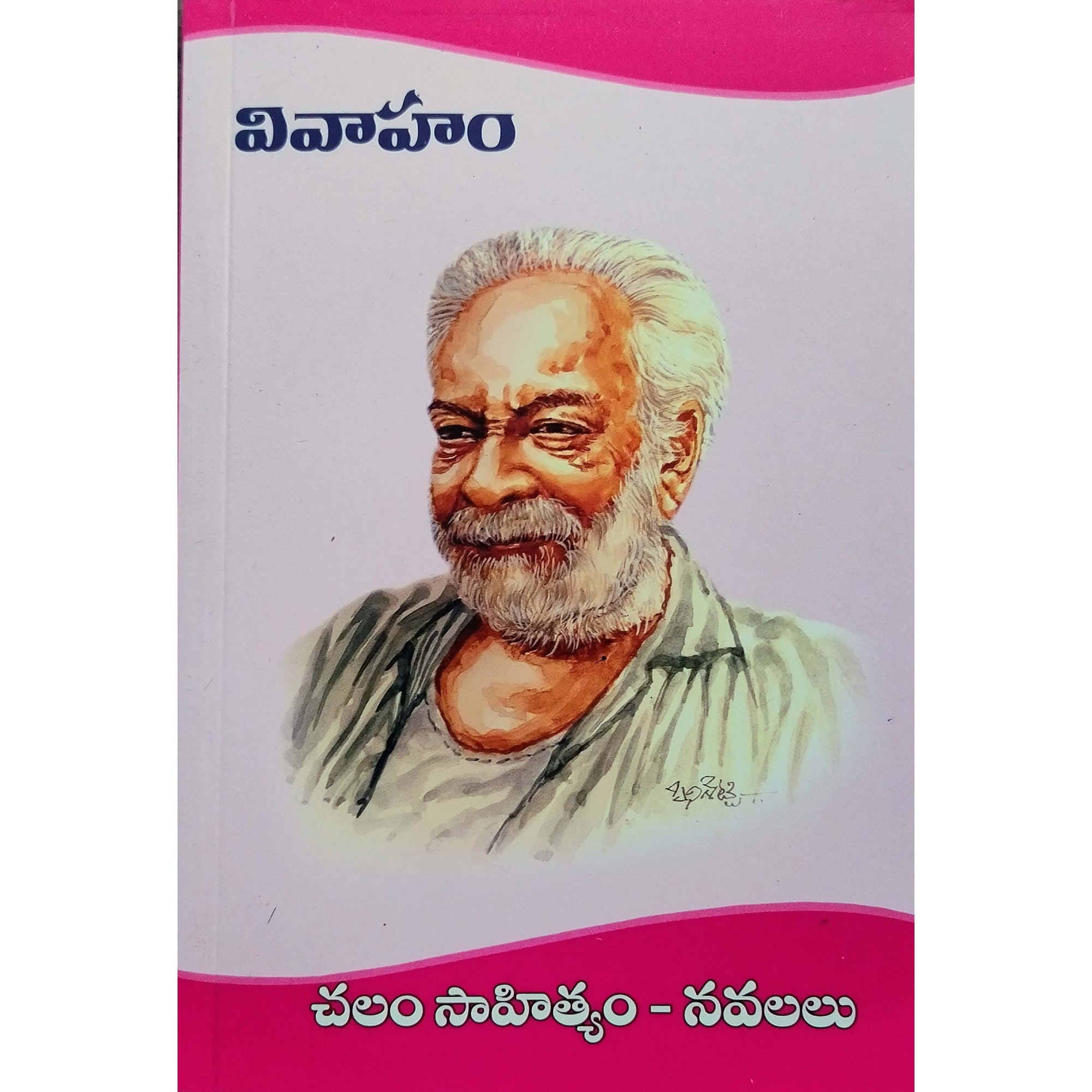 Vivaham