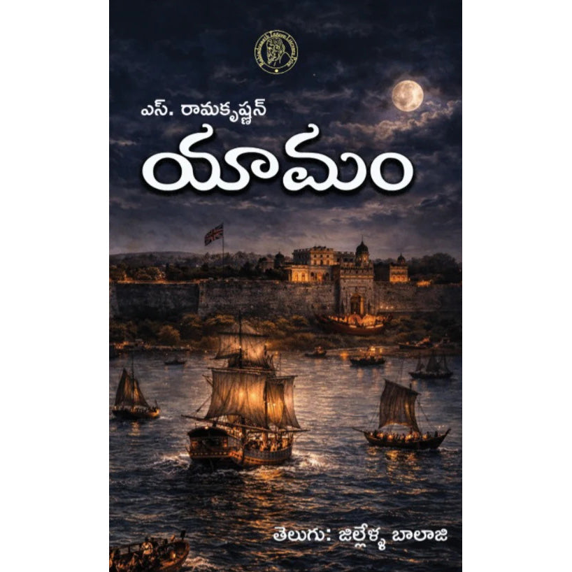 Yaamam